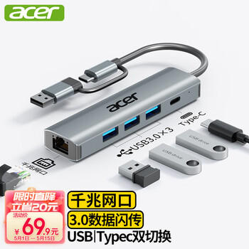 宏碁（acer）USB3.0转千兆网口Type-C扩展坞分线器HUB集线器 笔记本电脑网线转接头RJ45转换器台式机拓展坞