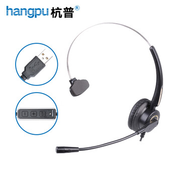 杭普 Q-330 单耳电话耳机客服耳麦呼叫中心 话务员会议办公座机固话电脑 防噪降噪电销专用耳机头戴式 USB插头【带主动降噪】电脑专用数码类商品-全利兔-实时优惠快报