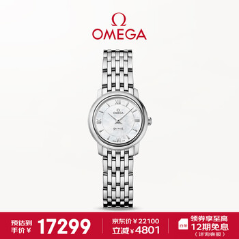 OMEGA 欧米茄 碟飞系列 女士石英腕表 424.10.24.60.05.001全利兔-实时优惠快报