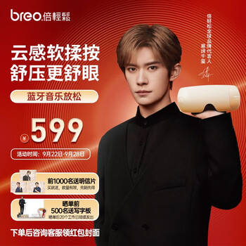京东PLUS：breo 倍轻松 iSee X3 眼部按摩仪全利兔-实时优惠快报