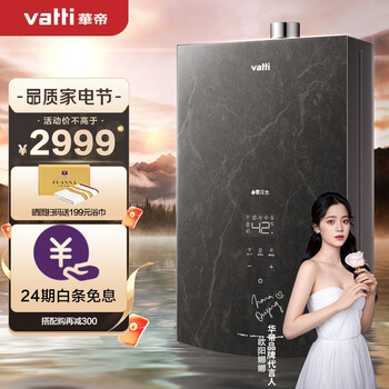 华帝（VATTI）16升燃气热水器天然气 家用即热式 岩板玻璃零冷水 增压瀑布浴智能wifi SPA按摩浴i12252-16