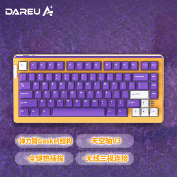 Dareu 达尔优 A81 81键 2.4G蓝牙 多模无线机械键盘 紫金色 天空轴V3 RGB数码类商品-全利兔-实时优惠快报