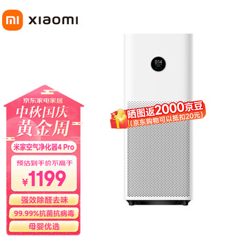 MIJIA 米家 AC-M15-SC 空气净化器 4 Pro家电类商品-全利兔-实时优惠快报