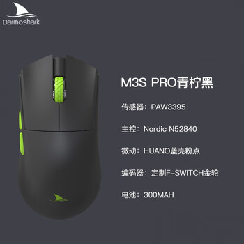 25日20点：Darmoshark 达摩鲨 M3S PRO 三模无线鼠标 26000DPI数码类商品-全利兔-实时优惠快报