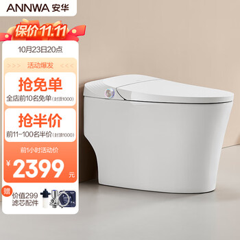 京东PLUS：ANNWA 安华 T636 智能马桶全自动一体机 305坑距家具家装类商品-全利兔-实时优惠快报