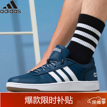 京东百亿补贴：adidas NEO HOOPS 2.0 FY8631 男女休闲篮球鞋运动户外类商品-全利兔-实时优惠快报