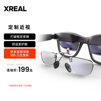 XREAL Nreal Air 智能眼镜 AR眼镜 定制近视镜片配件 (1000度以下）数码类商品-全利兔-实时优惠快报