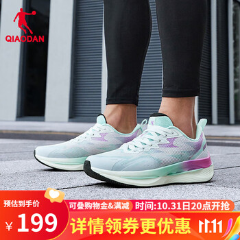 QIAODAN 乔丹 无惧1.0运动鞋男跑步鞋稳定防护慢跑鞋2023秋新款减震回弹 ，到手121元运动户外类商品-全利兔-实时优惠快报