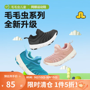 YANXUAN 网易严选 儿童网眼运动鞋母婴玩具类商品-全利兔-实时优惠快报