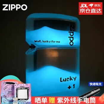 ZIPPO 之宝 打火机 夜光流沙 单机+礼盒全利兔-实时优惠快报