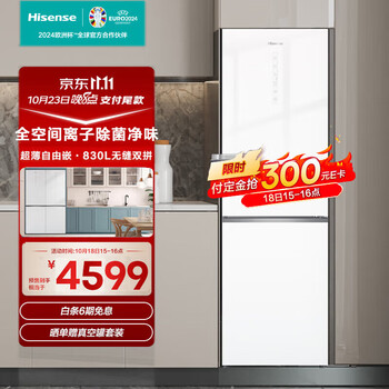 以旧换新：Hisense 海信 BCD-415WTDGVBPIS1 超薄嵌入式冰箱415升家电类商品-全利兔-实时优惠快报