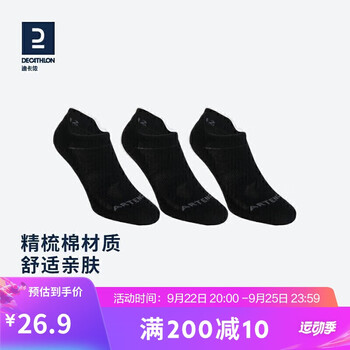DECATHLON 迪卡侬 球拍类运动一件三双装成人短袜子 袜子男 ARTENGO RS1602630618黑色39~42码运动户外类商品-全利兔-实时优惠快报