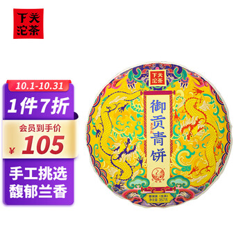 下关沱茶 普洱茶生茶 357g/饼食品类商品-全利兔-实时优惠快报