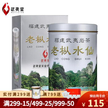 武夷星 老枞水仙 乌龙茶武夷山岩茶 经典老枞 银罐A3602 醇香型 125g食品类商品-全利兔-实时优惠快报