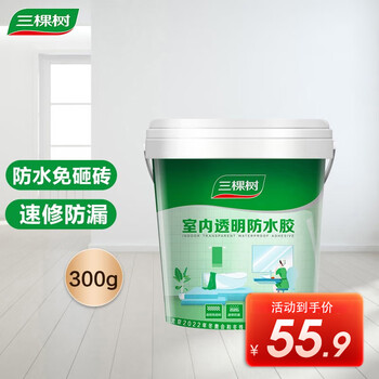 3Trees 三棵树 室内透明防水胶 300g全利兔-实时优惠快报