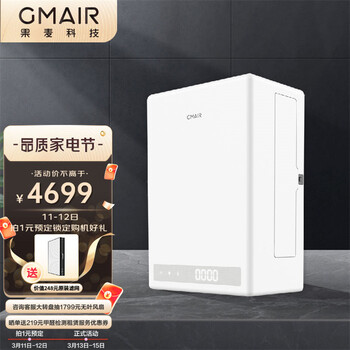 果麦新风GM420家用新风机壁挂式 新风系统家用 通风换气机家装除甲醛雾霾新风电辅热静音 GM420（赠基础安装）