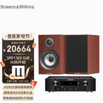 宝华韦健（B&W）707书架箱+马兰士PM7000N功放HIFI高保真发烧级家用音响音箱家庭影院套装