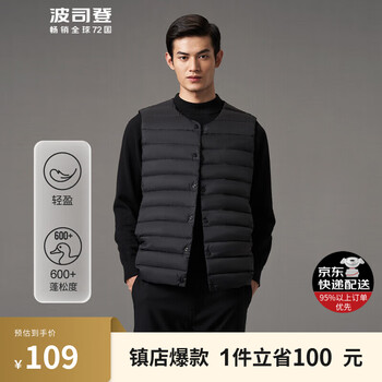 BOSIDENG 波司登 男士短款羽绒马甲 B10130001 黑色 XXL服饰鞋包类商品-全利兔-实时优惠快报