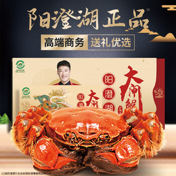 湖塘煙雨 阳澄湖大闸蟹礼券 8888型 公4.5两*只 母3.5两*只 4对8只食品类商品-全利兔-实时优惠快报