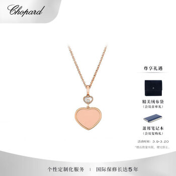 Chopard鱦 HAPPY HEARTSϵ õɫ18K ۺɫʯ׹