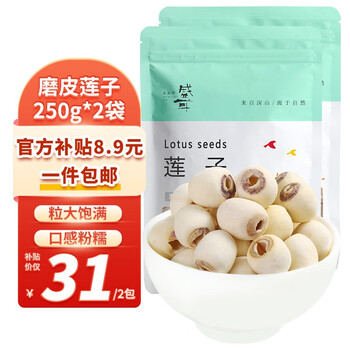 京东百亿补贴：盛耳 磨皮莲子 500g食品类商品-全利兔-实时优惠快报