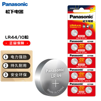 限移动端：Panasonic 松下 纽扣电池LR44/AG13/A76/L1154/357A适用手表 10粒数码类商品-全利兔-实时优惠快报