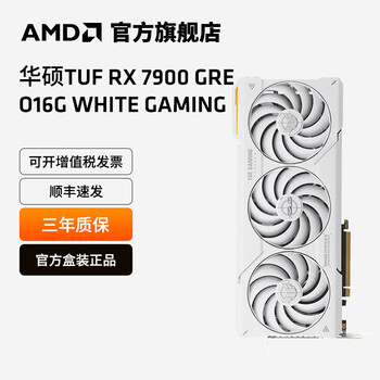 AMD RADEON RX7900 GRE O16G WHITE GAMING白色游戏吃鸡显卡 华硕TUF RX7900 GRE白色全利兔-实时优惠快报
