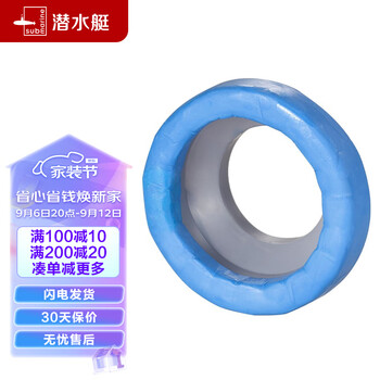 submarine 潜水艇 NM-1 马桶法兰圈全利兔-实时优惠快报