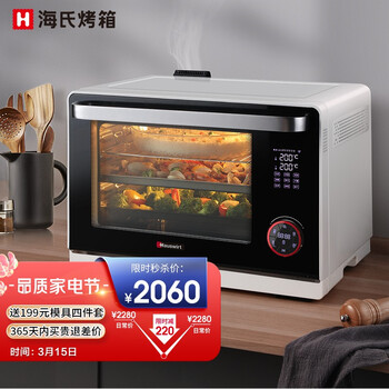 海氏 蒸烤箱一体机家用多功能台式电蒸箱烤箱30升 T35