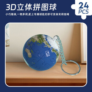 麋鹿星球 3D立体拼图球型玩具母婴玩具类商品-全利兔-实时优惠快报