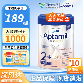 Aptamil 爱他美 德国白金版 2+段 800g母婴玩具类商品-全利兔-实时优惠快报