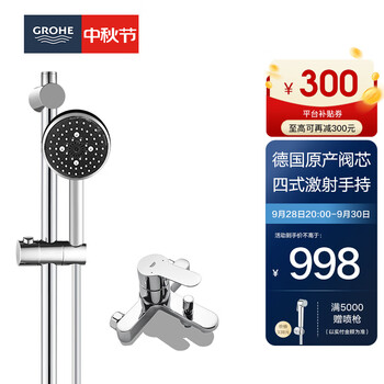京东PLUS：GROHE 高仪 维达利系列 26094000+23348000+27724000+28741001 四式花洒套装 带下出水实心龙头家具家装类商品-全利兔-实时优惠快报