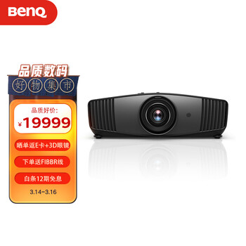 明基（BenQ）W5700 投影机 投影仪家用（4K超高清 DCI广色域 ISF认证 运动补偿 HDR-PRO 镜头位移）