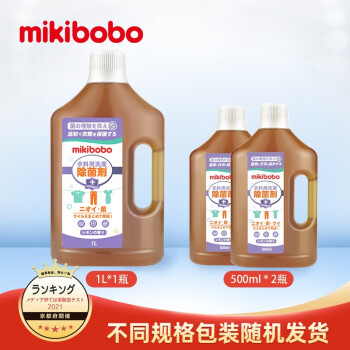米奇啵啵（mikibobo）严选除菌液日本原装进口手部皮肤衣物地板消毒液高效除菌不伤手 1L/瓶 1瓶装