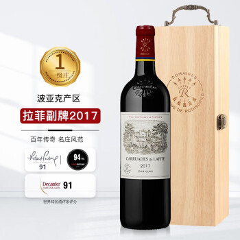 拉菲（LAFITE）法国原瓶进口 正品行货 大拉菲小拉菲  拉菲古堡/拉菲珍宝 750ml 2017年小拉菲副牌