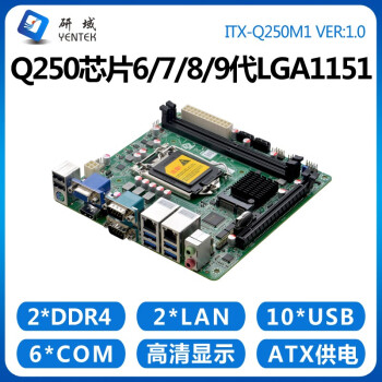 Q250M1ػQ250/B250оƬITX6/7/8/9LGA1151̨ʽ˫6ڹҵСPCIE Q250M1 2*I211i210 6