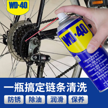 wd-40自行车润滑油链条清洗剂金属刹车线防锈wd40链条油牙盘飞轮清洁剂100ml