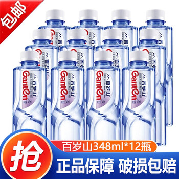 QQ端：Ganten 百岁山 矿泉水 348ml*12瓶全利兔-实时优惠快报