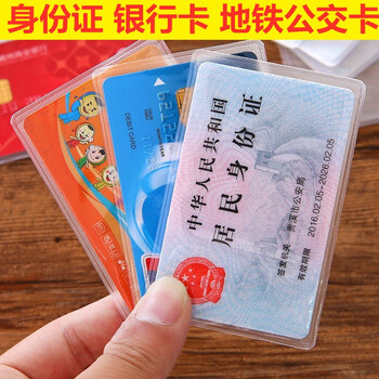 Zenxin 振兴 身份证卡套卡包护照保护收纳袋 防水防磨损旅行便携身份证件护照套 5个装-身份证卡套全利兔-实时优惠快报