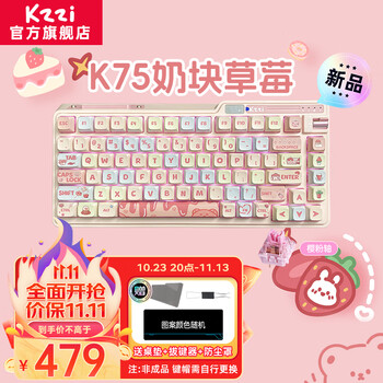 20点开始：KZZI 珂芝 K75Pro 炫彩版 三模机械键盘 奶块草莓 樱粉轴数码类商品-全利兔-实时优惠快报