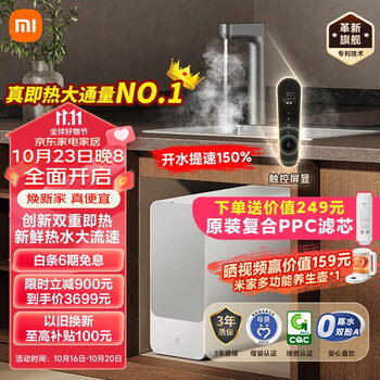 19日20点：MIJIA 米家 MRH1032 反渗透纯水机 1000G家电类商品-全利兔-实时优惠快报
