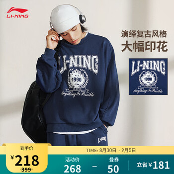 LI-NING 李宁 男子套头运动卫衣 AWDTB59运动户外类商品-全利兔-实时优惠快报