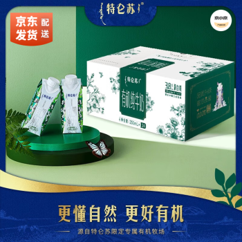 特仑苏有机纯牛奶梦幻盖3.8蛋白质250mLx24盒 原生高钙 全脂牛奶