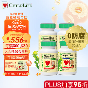 ChildLife 藻油DHA儿童0防腐DHA藻油胶囊 守护童年22载时光 藻油 美国进口 6个月+60粒/瓶全利兔-实时优惠快报