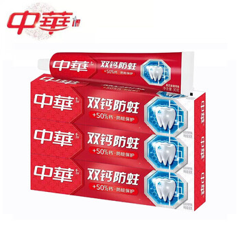 有券的上：CHUNGHWA 中华牌 中华牙膏 90g*3美妆个护类商品-全利兔-实时优惠快报
