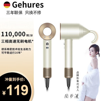 集华仕GEHURES 高速吹风机家电类商品-全利兔-实时优惠快报