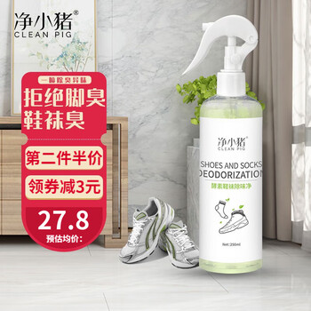 净小猪（CLEAN PIG）鞋子除臭喷雾 鞋袜除臭剂球鞋运动鞋脚臭防臭除臭喷剂 单瓶装 250ml日用百货类商品-全利兔-实时优惠快报