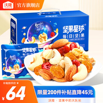 限移动端、京东百亿补贴：wolong 沃隆 坚果星球每日坚果600g/30袋食品类商品-全利兔-实时优惠快报