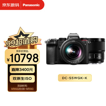 Panasonic 松下 S5KGK 全画幅无反相机 20-60+S50M双镜头套机数码类商品-全利兔-实时优惠快报