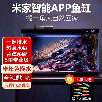 27日0点：MIJIA 米家 智能生态鱼缸其它类商品-全利兔-实时优惠快报